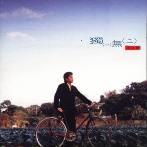 夫妻无码一区二区亚洲
